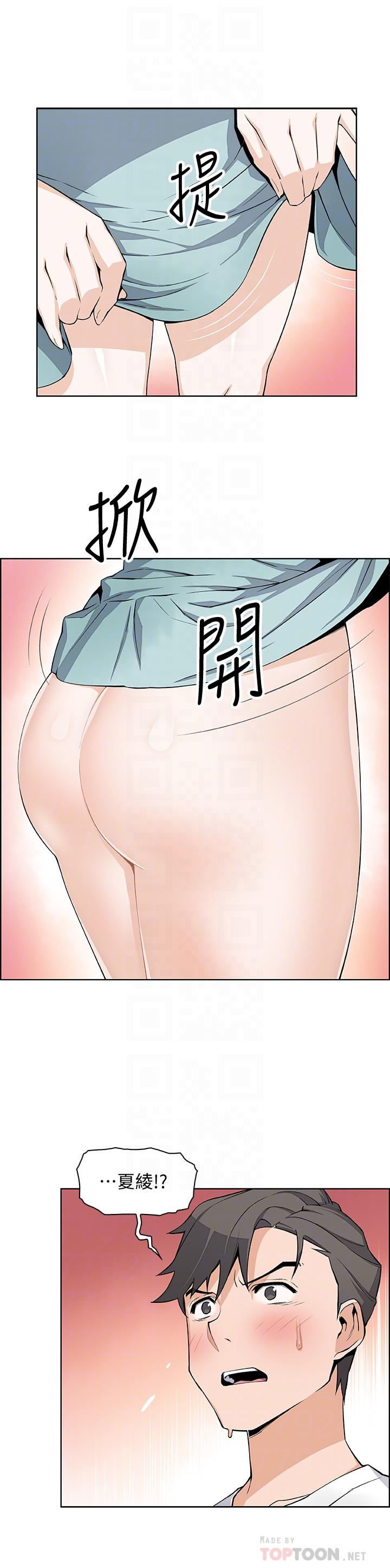 韩国漫画前女友变女佣韩漫_前女友变女佣-第19话-办事中来访的正玄在线免费阅读-韩国漫画-第10张图片