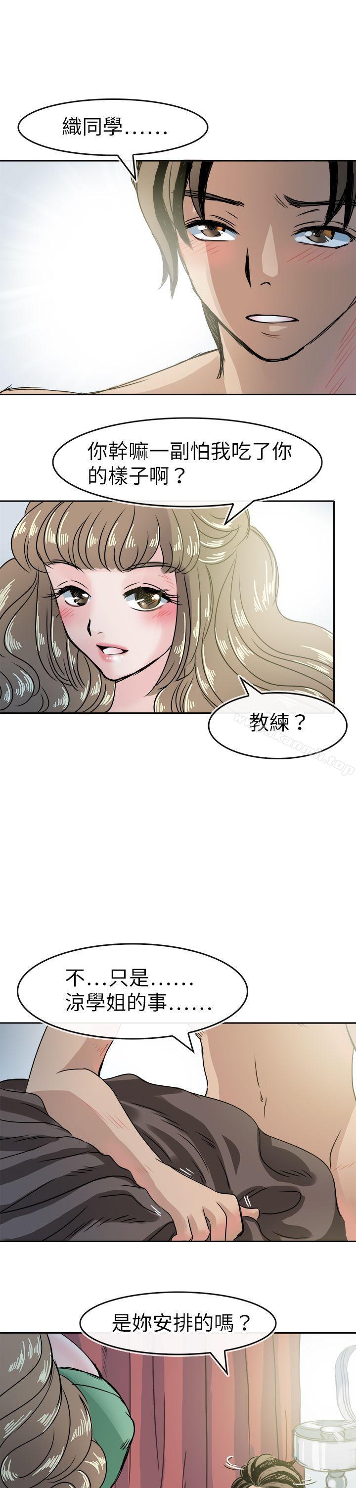 韩国漫画教练教教我(完结)韩漫_教练教教我(完结)-第47话在线免费阅读-韩国漫画-第9张图片