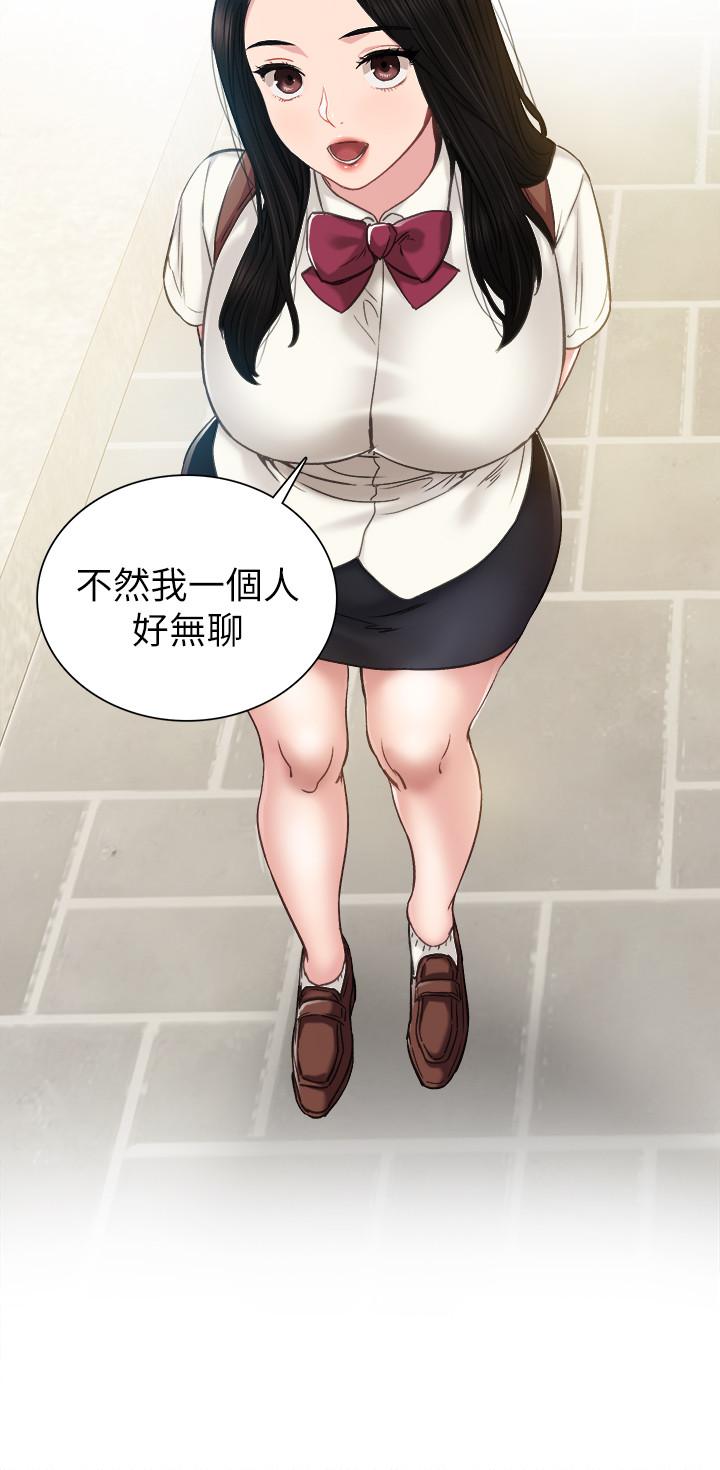韩国漫画实习老师韩漫_实习老师-第40话-令人好奇的世箩在线免费阅读-韩国漫画-第22张图片