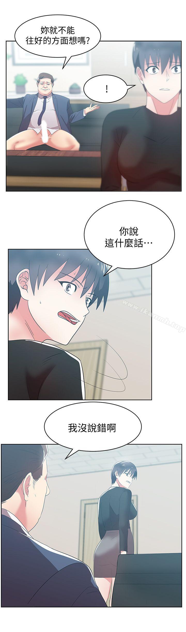 韩国漫画老婆的闺蜜韩漫_老婆的闺蜜-第33话-用嘴就可以了吧?在线免费阅读-韩国漫画-第26张图片