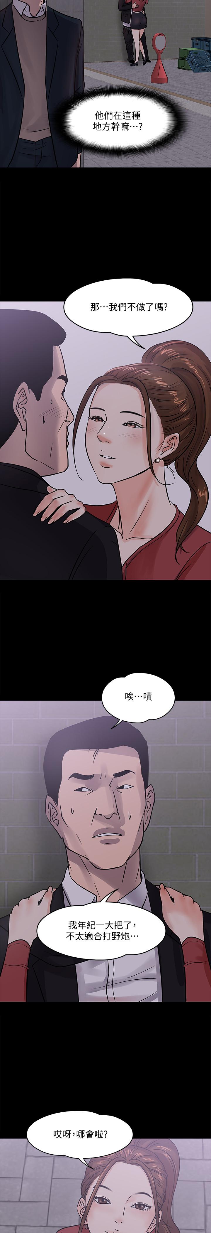 韩国漫画教授，你还等什么韩漫_教授，你还等什么-第14话-瞬间被唤起雄性本能在线免费阅读-韩国漫画-第31张图片