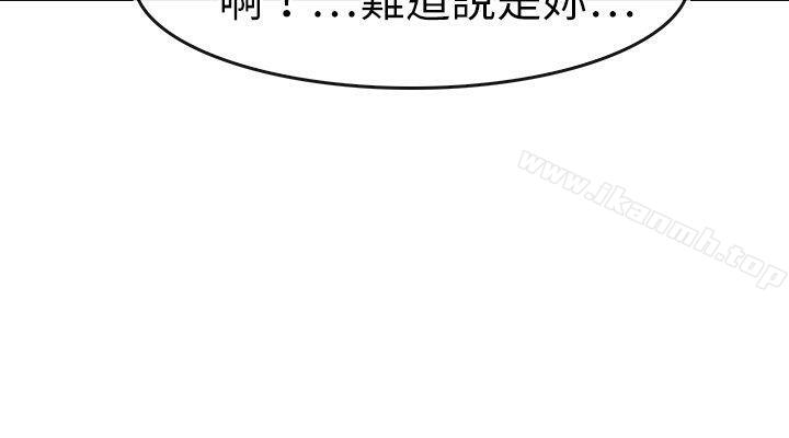 韩国漫画教练教教我(完结)韩漫_教练教教我(完结)-第19话在线免费阅读-韩国漫画-第6张图片