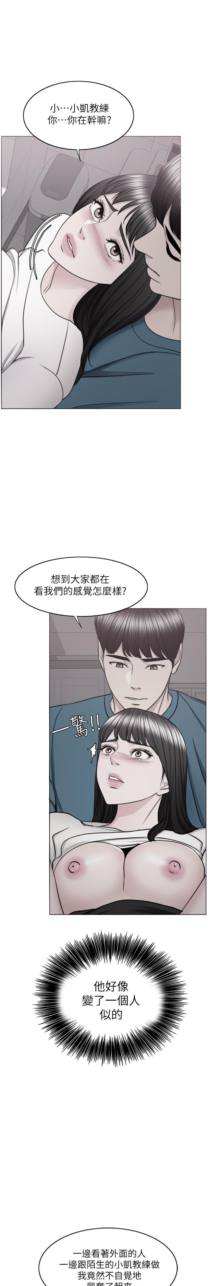 韩国漫画湿身游泳课韩漫_湿身游泳课-第42话-渴望威凯的恩羽在线免费阅读-韩国漫画-第28张图片