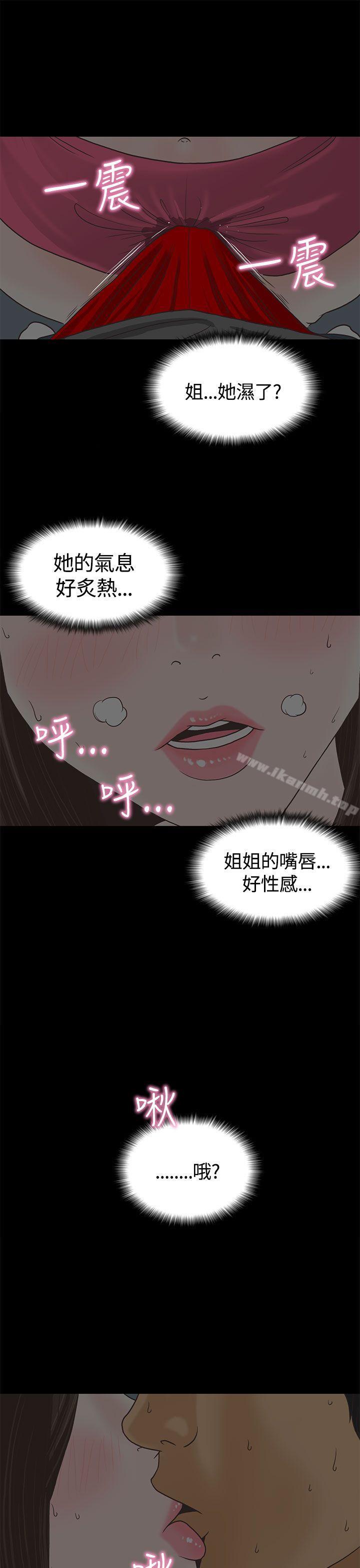 韩国漫画恋爱实境韩漫_恋爱实境-第1话在线免费阅读-韩国漫画-第21张图片