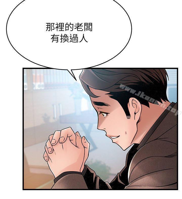 韩国漫画弱点韩漫_弱点-第43话-耀眼的鲍在线免费阅读-韩国漫画-第24张图片
