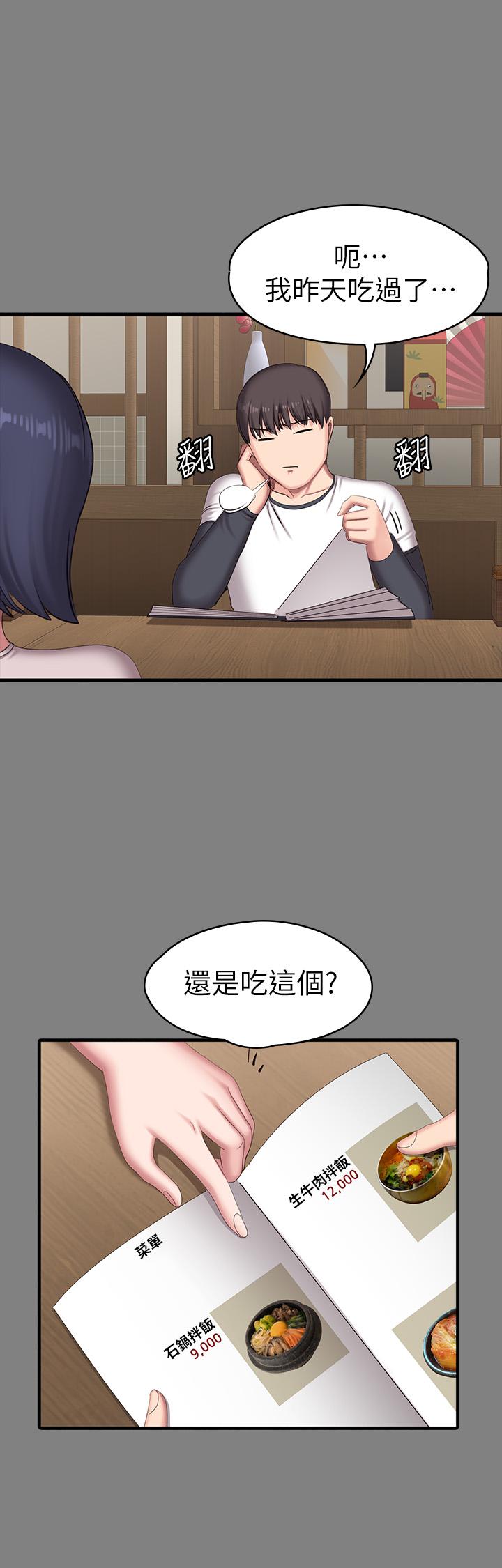 韩国漫画健身教练韩漫_健身教练-第77话-这个姿势，太淫荡了在线免费阅读-韩国漫画-第39张图片