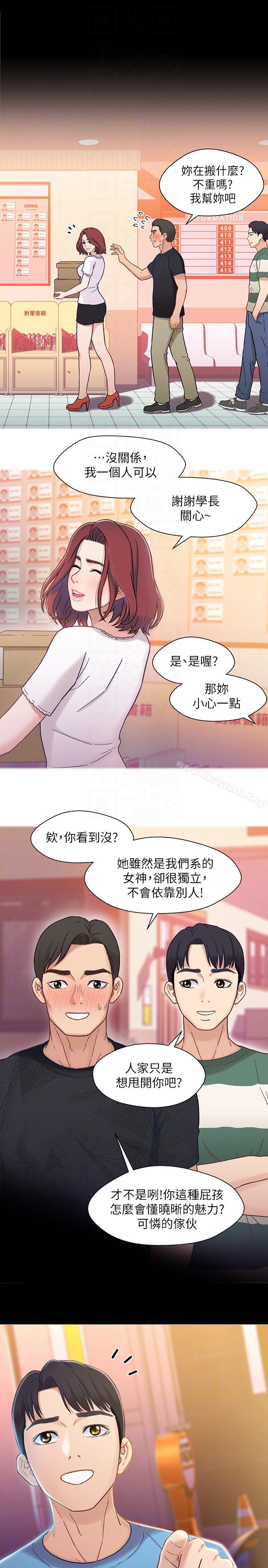 韩国漫画兄妹关系韩漫_兄妹关系-第5话-酒后乱性在线免费阅读-韩国漫画-第21张图片