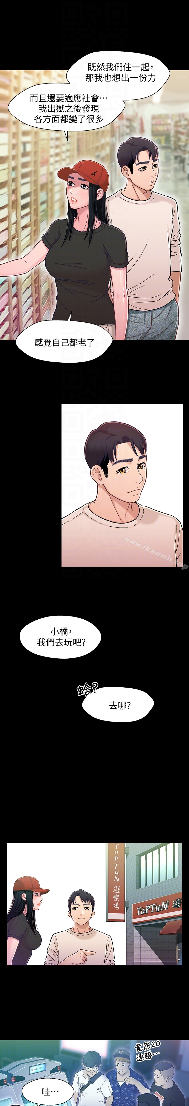 韩国漫画兄妹关系韩漫_兄妹关系-第11话-学长，这个女人是谁?在线免费阅读-韩国漫画-第10张图片