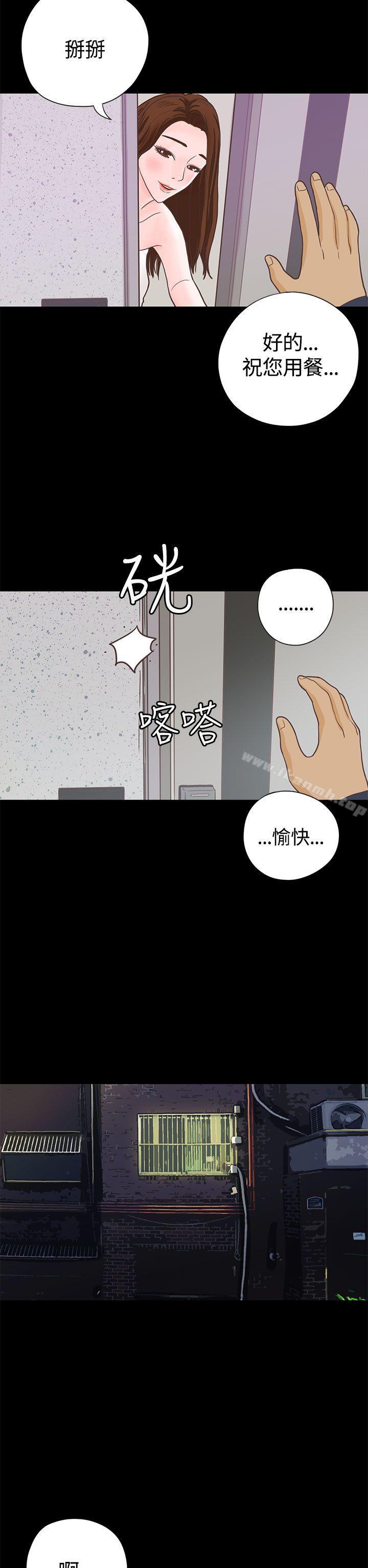 韩国漫画恋爱实境韩漫_恋爱实境-第6话在线免费阅读-韩国漫画-第22张图片