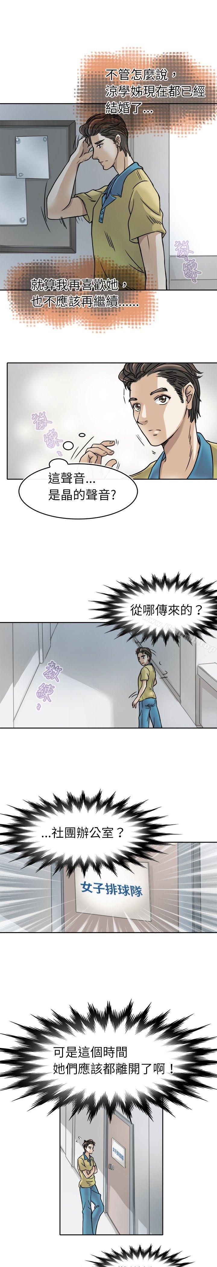 韩国漫画教练教教我(完结)韩漫_教练教教我(完结)-第3话在线免费阅读-韩国漫画-第11张图片