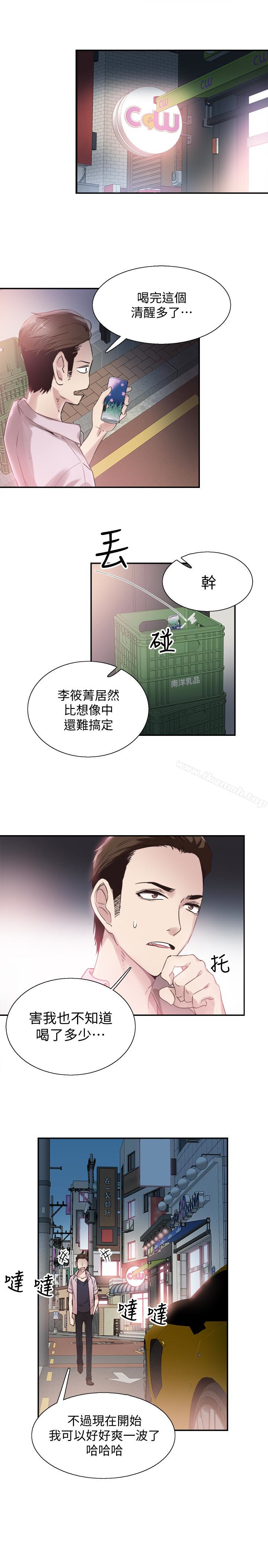 韩国漫画校园LIVE秀韩漫_校园LIVE秀-第20话-妳该不会跟学长睡了吧?在线免费阅读-韩国漫画-第21张图片