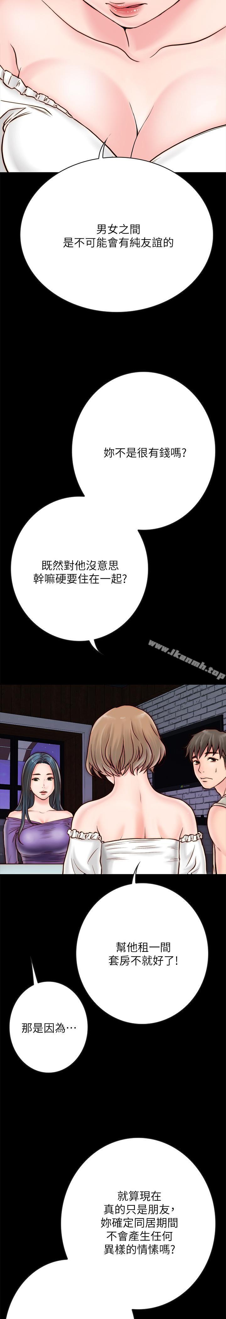 韩国漫画同居密友韩漫_同居密友-第4话-秘密同居被发现了在线免费阅读-韩国漫画-第17张图片