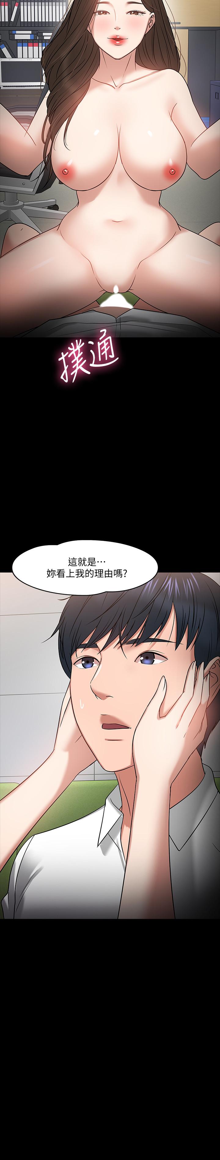 韩国漫画教授，你还等什么韩漫_教授，你还等什么-第23话-体验更刺激的快感在线免费阅读-韩国漫画-第15张图片