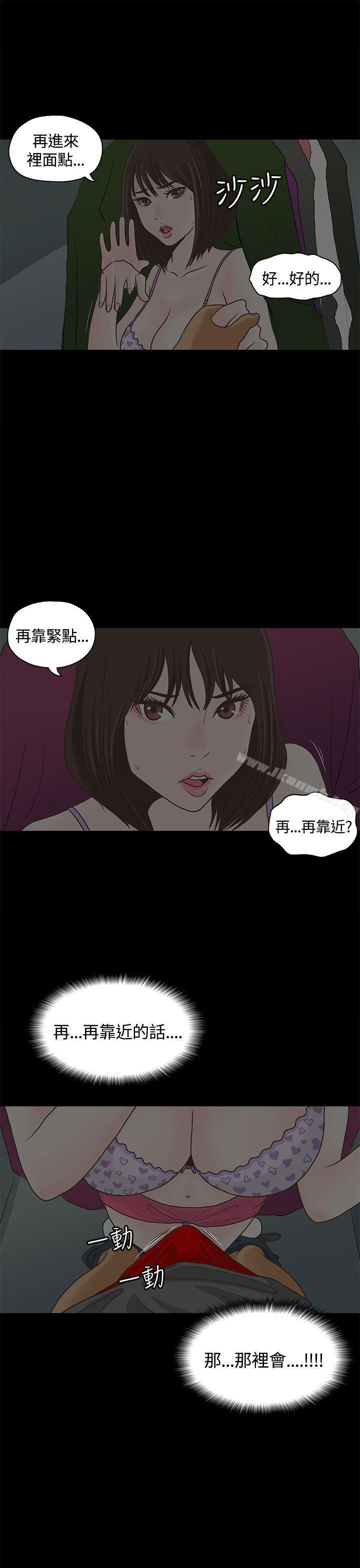 韩国漫画恋爱实境韩漫_恋爱实境-第1话在线免费阅读-韩国漫画-第18张图片