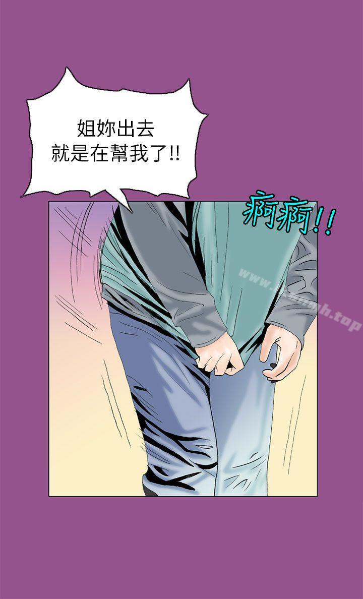 韩国漫画秘密Story(完结)韩漫_秘密Story(完结)-认识的姐姐(6)在线免费阅读-韩国漫画-第4张图片