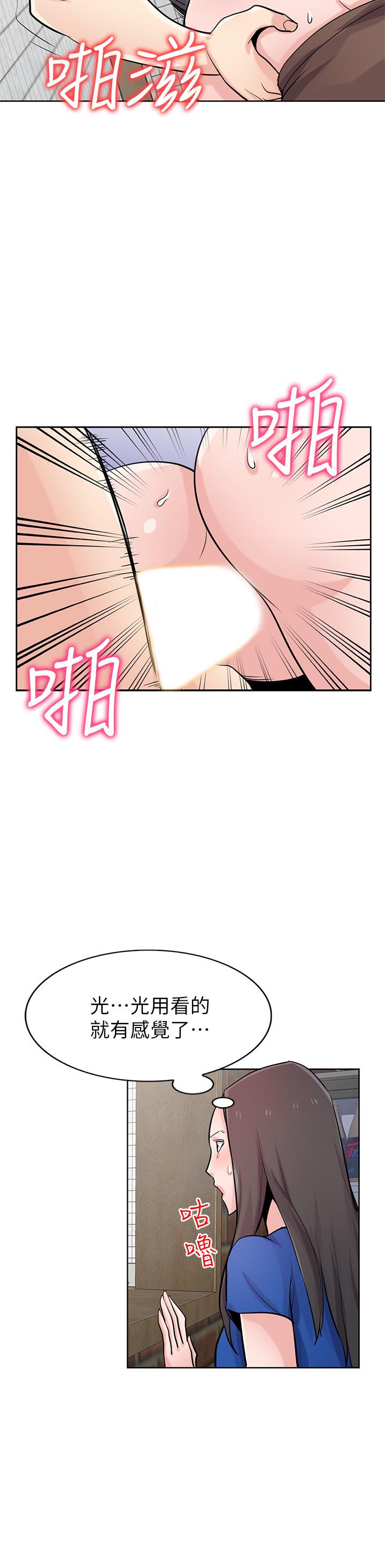 韩国漫画驯服小姨子韩漫_驯服小姨子-第74话-女儿朋友的淫荡肉体在线免费阅读-韩国漫画-第5张图片