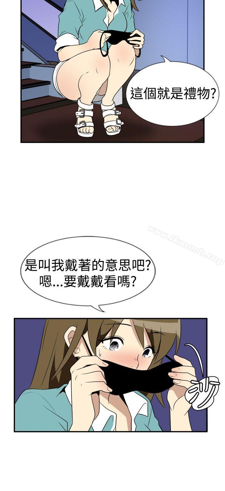 韩国漫画哪里坏坏(完结)韩漫_哪里坏坏(完结)-Ep.2-陌生的邀请-3在线免费阅读-韩国漫画-第16张图片