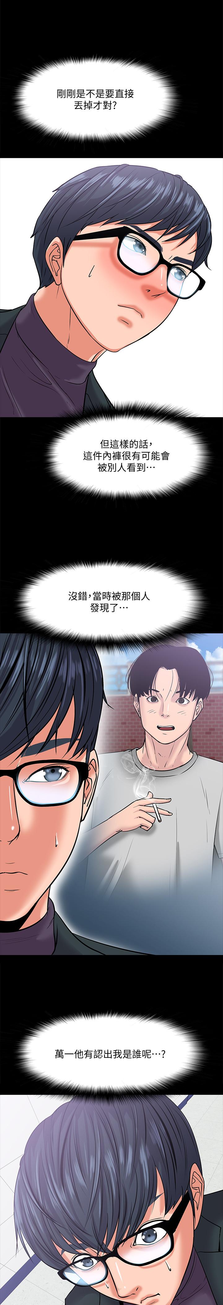 韩国漫画教授，你还等什么韩漫_教授，你还等什么-第10话-陈教授，你口袋里的是...在线免费阅读-韩国漫画-第26张图片