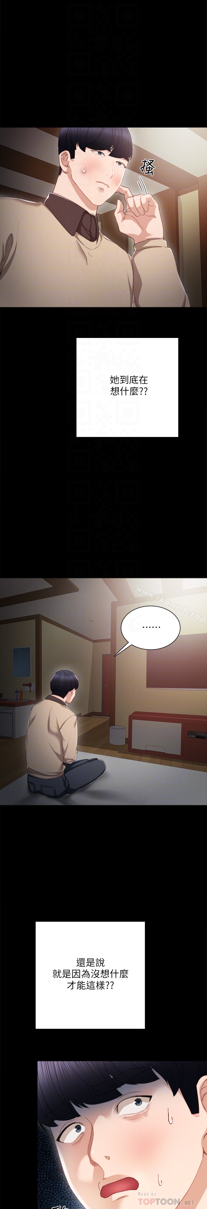 韩国漫画实习老师韩漫_实习老师-第18话-主动自己摇的雅晴在线免费阅读-韩国漫画-第27张图片