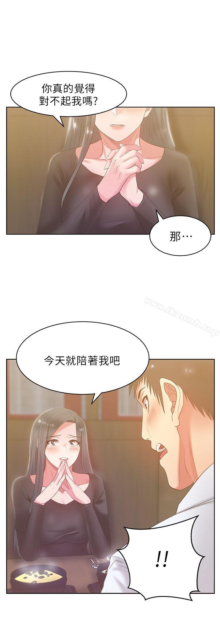 韩国漫画老婆的闺蜜韩漫_老婆的闺蜜-第17话---珠希的表白在线免费阅读-韩国漫画-第4张图片