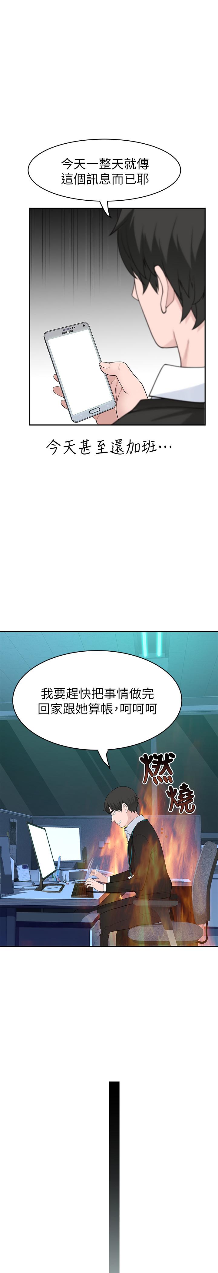 韩国漫画我们的特殊关系韩漫_我们的特殊关系-第39话-开始当贤内助的纯欣在线免费阅读-韩国漫画-第29张图片