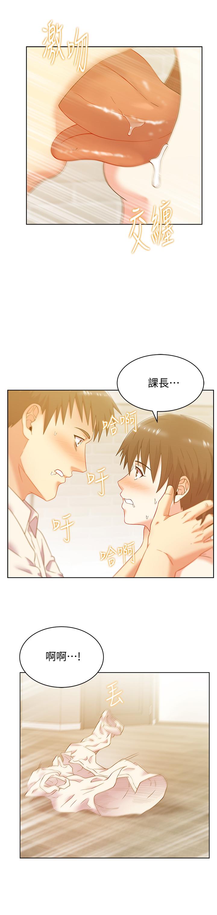 韩国漫画老婆的闺蜜韩漫_老婆的闺蜜-第75话-渴求赵玄秀的两个女人在线免费阅读-韩国漫画-第13张图片