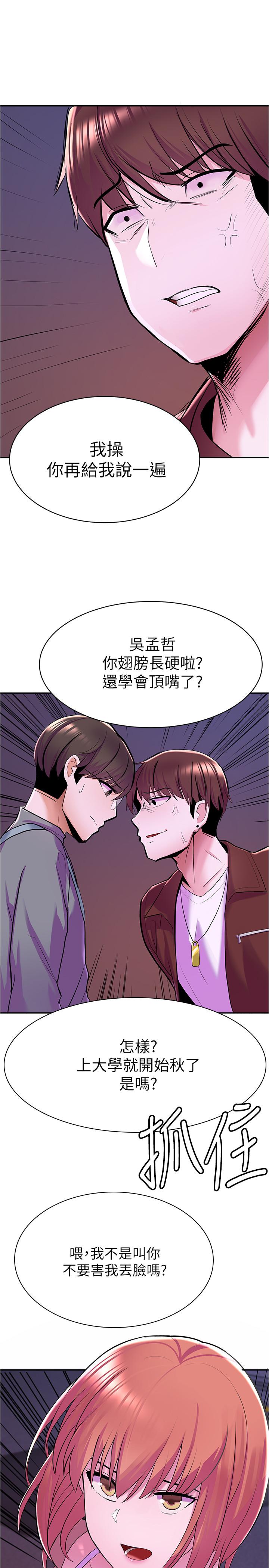 韩国漫画废柴逃脱韩漫_废柴逃脱-第6话-看著阿姨曼妙的身材，硬了在线免费阅读-韩国漫画-第37张图片