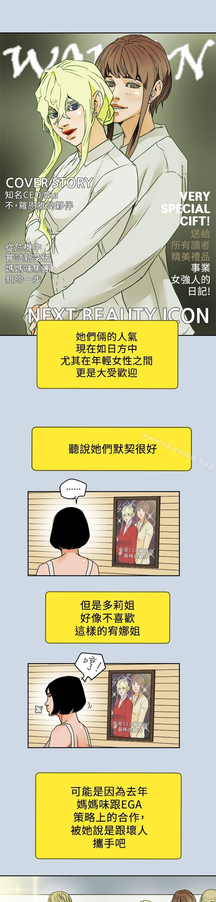 韩国漫画Honey-trap-甜蜜陷阱韩漫_Honey-trap-甜蜜陷阱-最终话-全新的开始在线免费阅读-韩国漫画-第19张图片