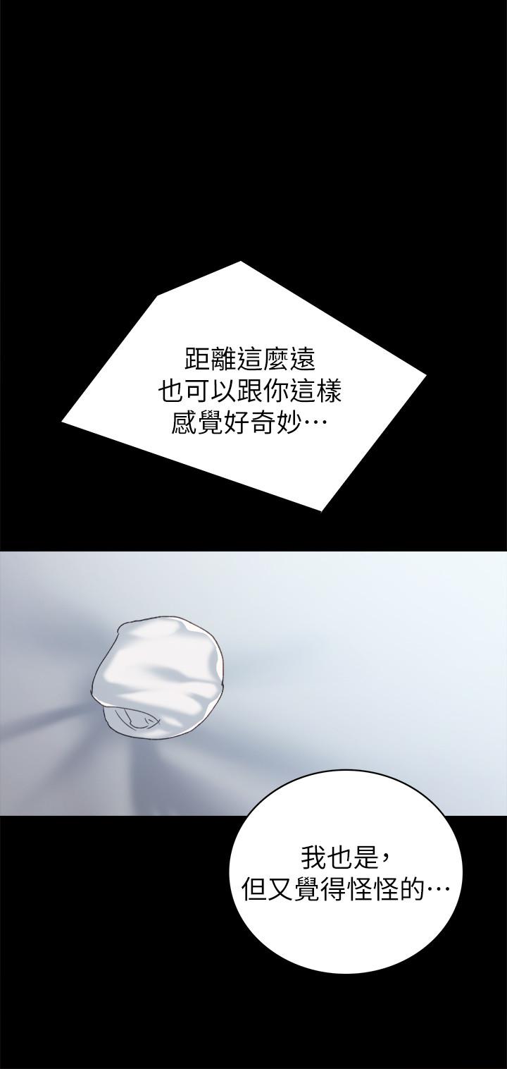 韩国漫画实习老师韩漫_实习老师-第80话-老师，感觉好奇怪在线免费阅读-韩国漫画-第28张图片