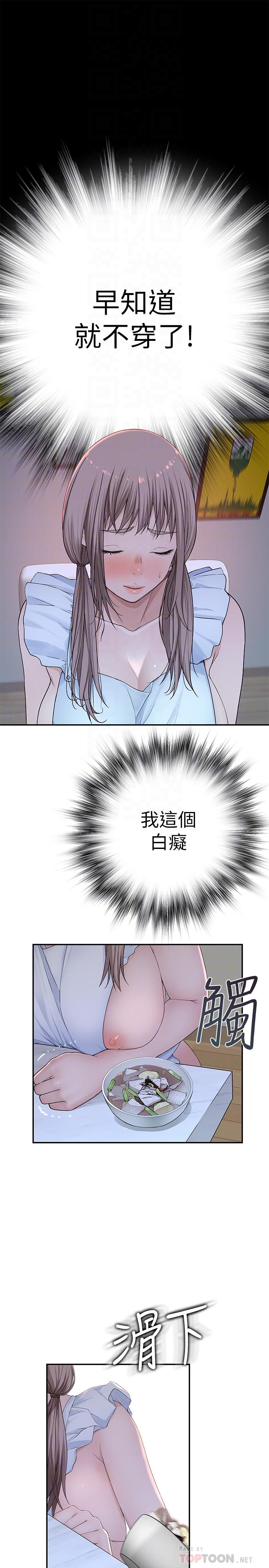 韩国漫画我们的特殊关系韩漫_我们的特殊关系-第42话-今天不吃饭，要吃你在线免费阅读-韩国漫画-第14张图片