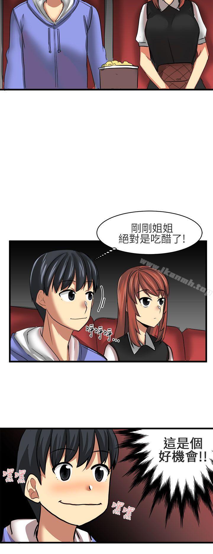 韩国漫画对我而言不简单的女人韩漫_对我而言不简单的女人-第10话在线免费阅读-韩国漫画-第6张图片