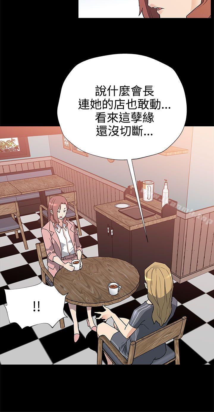 韩国漫画Mom-cafe韩漫_Mom-cafe-第39话-像昨天那样爱我在线免费阅读-韩国漫画-第3张图片