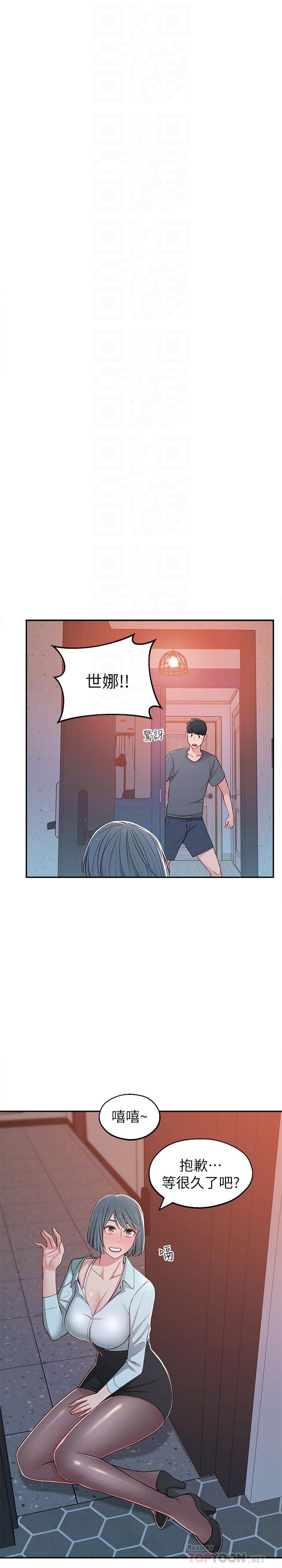 韩国漫画邻居妹妹转大人韩漫_邻居妹妹转大人-第10话-为了你，我什么都能做在线免费阅读-韩国漫画-第6张图片