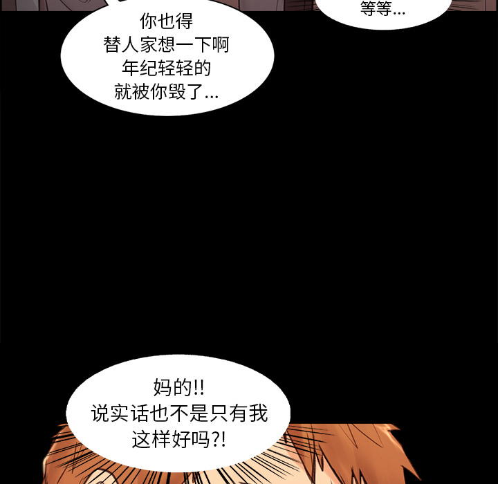 韩国漫画岳母家的刺激生活韩漫_岳母家的刺激生活-第1话在线免费阅读-韩国漫画-第99张图片