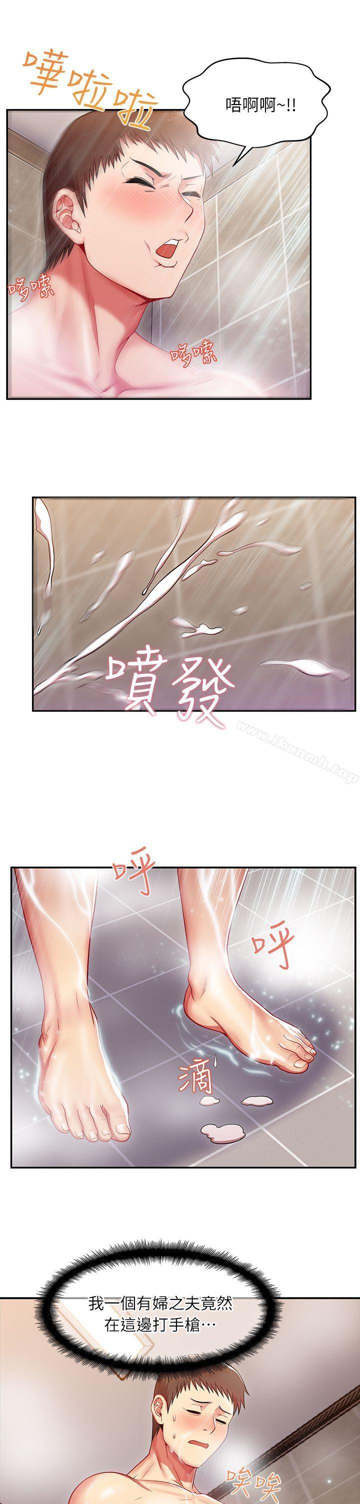 韩国漫画老婆的闺蜜韩漫_老婆的闺蜜-第1话在线免费阅读-韩国漫画-第29张图片