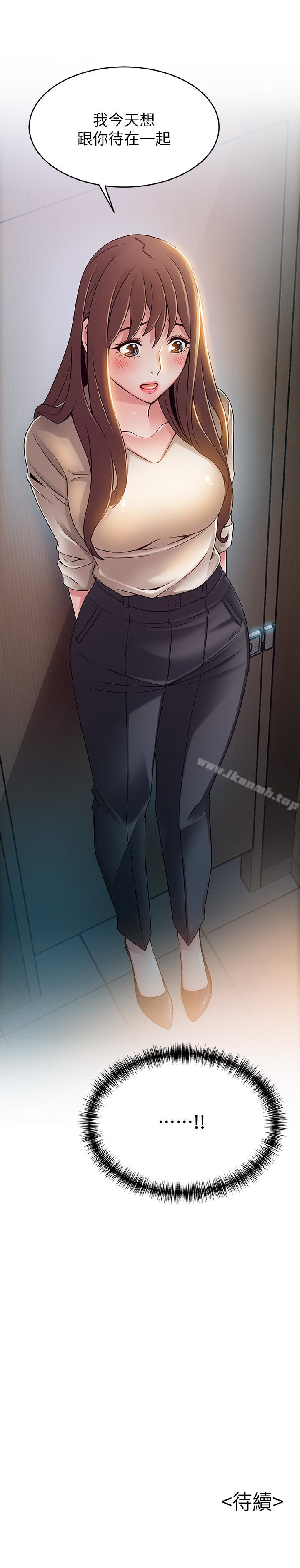 韩国漫画弱点韩漫_弱点-第49话-世琳的大胆求爱在线免费阅读-韩国漫画-第34张图片