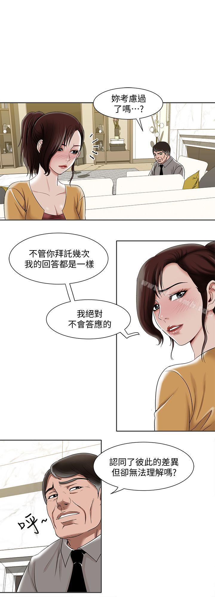 韩国漫画别人的老婆韩漫_别人的老婆-第5话-人家不喜欢内裤湿湿的在线免费阅读-韩国漫画-第19张图片