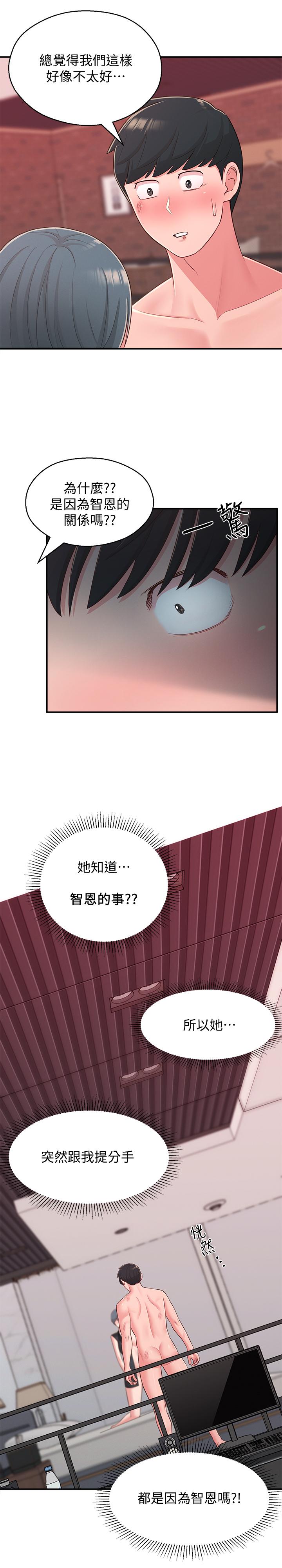 韩国漫画邻居妹妹转大人韩漫_邻居妹妹转大人-第38话-什么都别说了在线免费阅读-韩国漫画-第11张图片