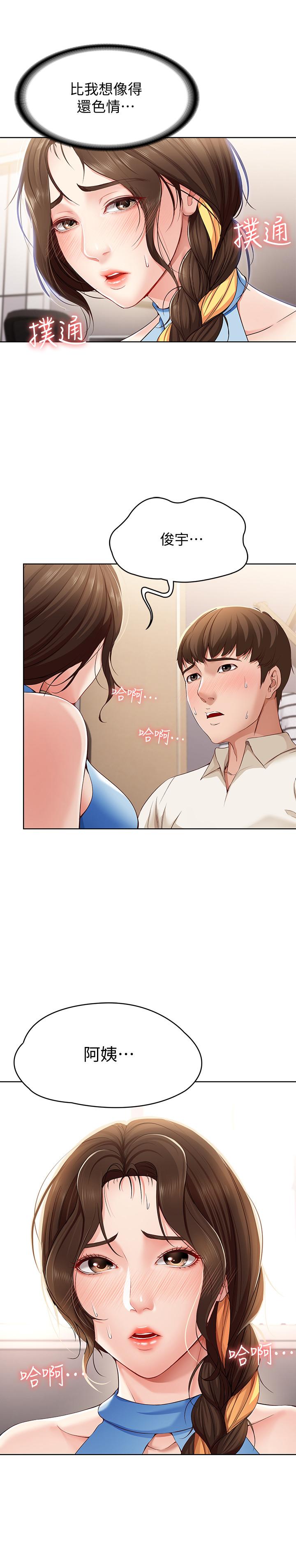 韩国漫画寄宿日记韩漫_寄宿日记-第11话-欲火焚身的两人在线免费阅读-韩国漫画-第26张图片