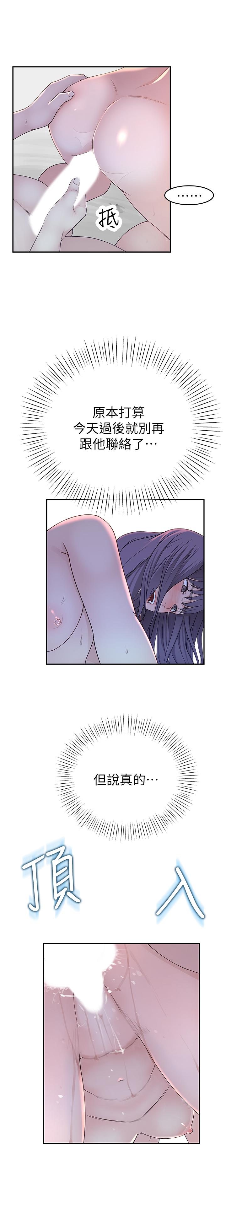 韩国漫画我们的特殊关系韩漫_我们的特殊关系-第11话-让宋钧爱上自己的身体在线免费阅读-韩国漫画-第24张图片