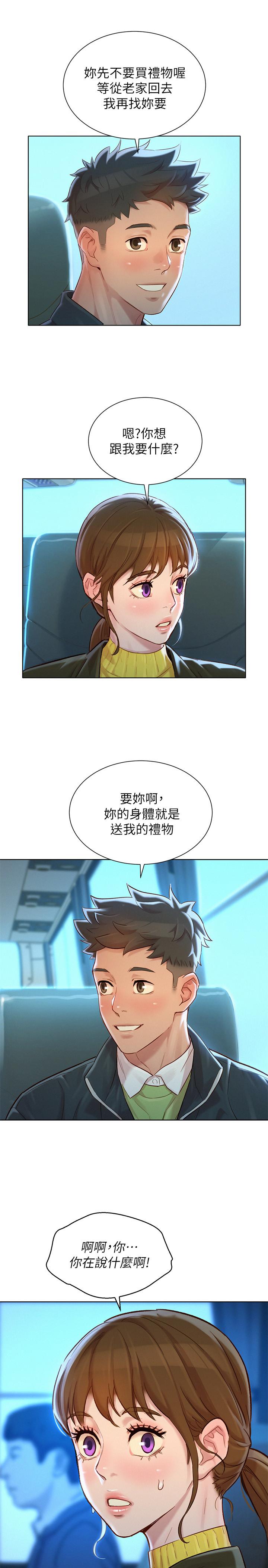 韩国漫画漂亮干姐姐韩漫_漂亮干姐姐-第115话-友美投下的震撼宣言在线免费阅读-韩国漫画-第21张图片