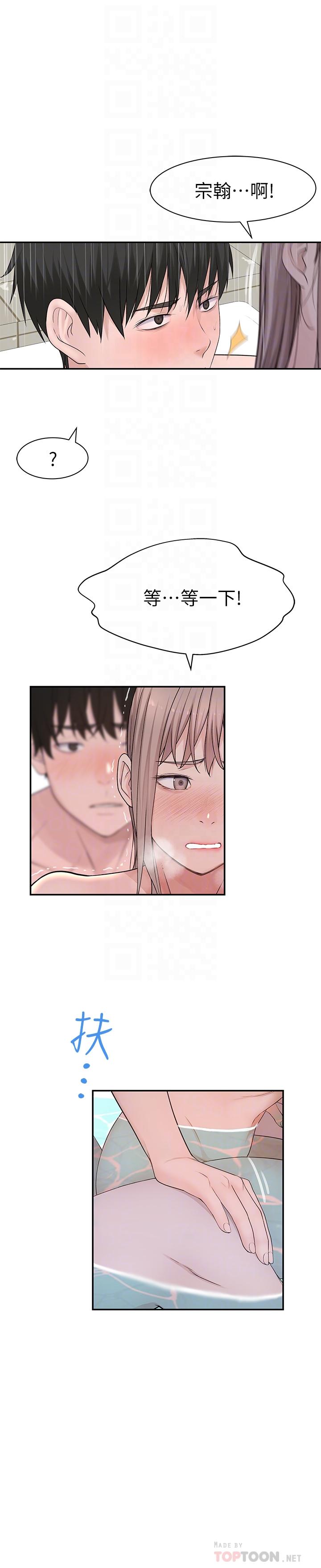 韩国漫画我们的特殊关系韩漫_我们的特殊关系-第26话-这次换我来动吧在线免费阅读-韩国漫画-第16张图片