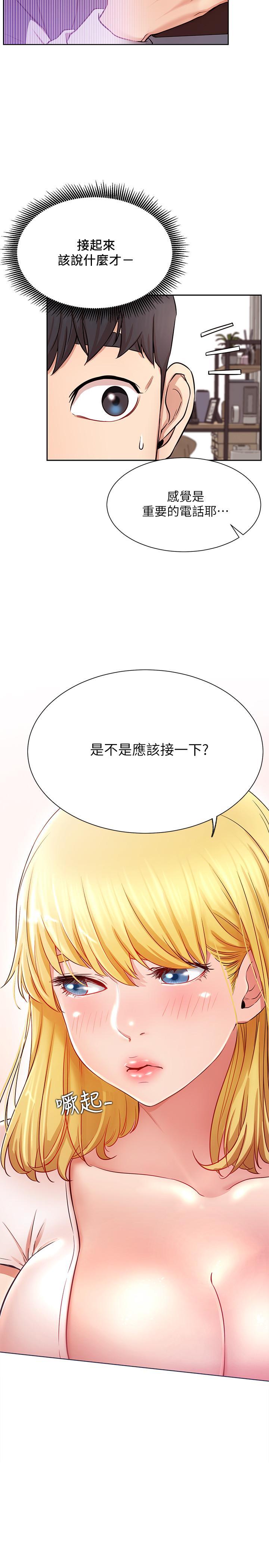 韩国漫画网红私生活韩漫_网红私生活-第19话-下次要跟谁一起直播呢在线免费阅读-韩国漫画-第5张图片