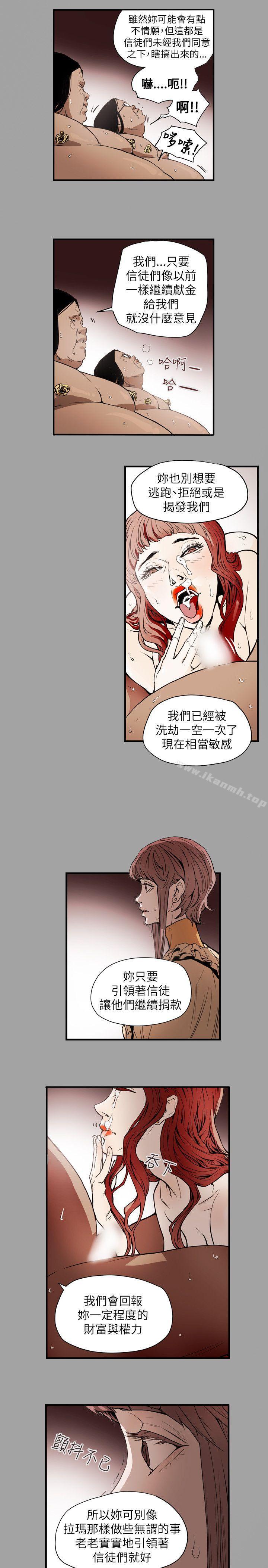 韩国漫画Honey-trap-甜蜜陷阱韩漫_Honey-trap-甜蜜陷阱-第53话在线免费阅读-韩国漫画-第11张图片