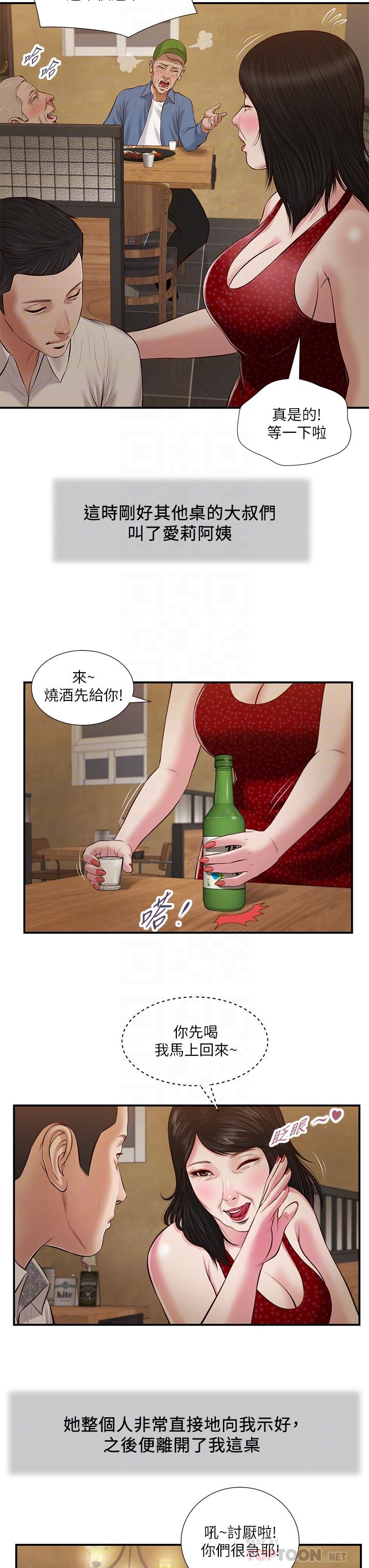 韩国漫画小妾韩漫_小妾-第47话-居酒屋老板娘的大胆诱惑在线免费阅读-韩国漫画-第18张图片