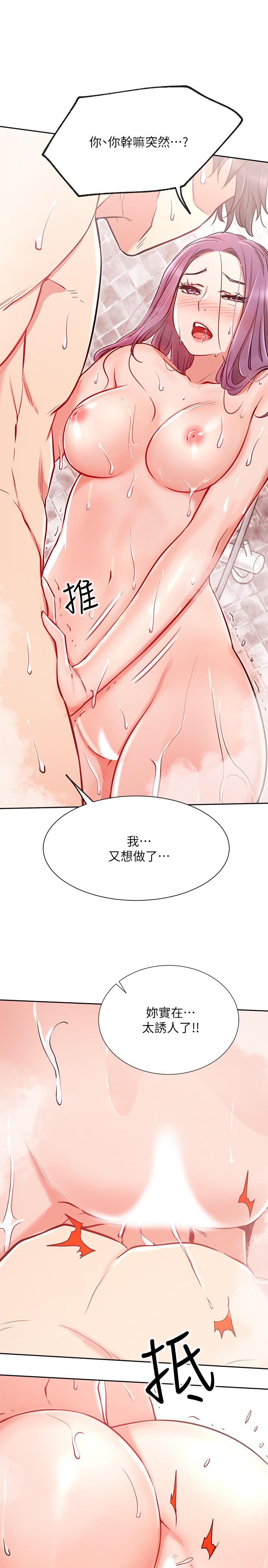 韩国漫画网红私生活韩漫_网红私生活-第9话-在浴室的第二回合在线免费阅读-韩国漫画-第26张图片