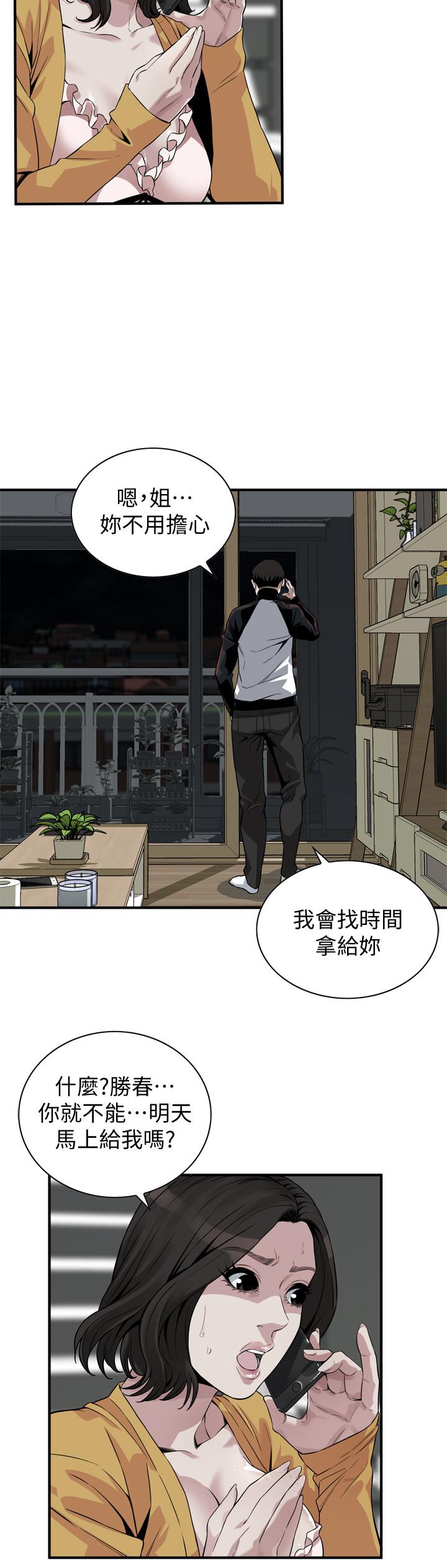 韩国漫画偷窥（全集无删减）韩漫_偷窥（全集无删减）-第209话(第3季)-竟然半夜穿著内裤乱晃在线免费阅读-韩国漫画-第20张图片