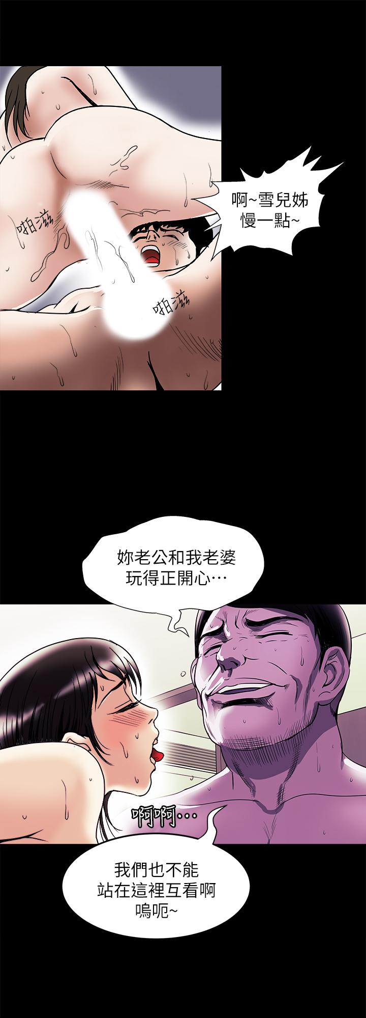 韩国漫画别人的老婆韩漫_别人的老婆-第92话(第2季)-雪儿坚定的决心在线免费阅读-韩国漫画-第17张图片