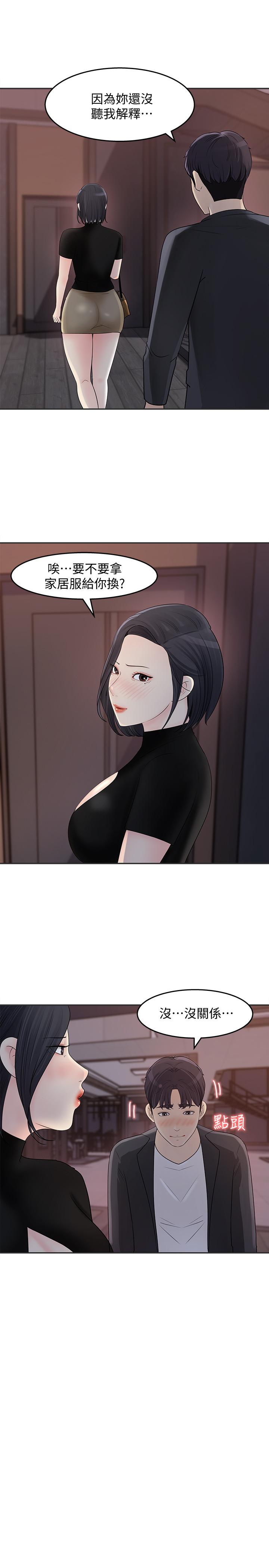 韩国漫画女神收藏清单韩漫_女神收藏清单-第11话-对组长不需要慢慢来吧在线免费阅读-韩国漫画-第17张图片