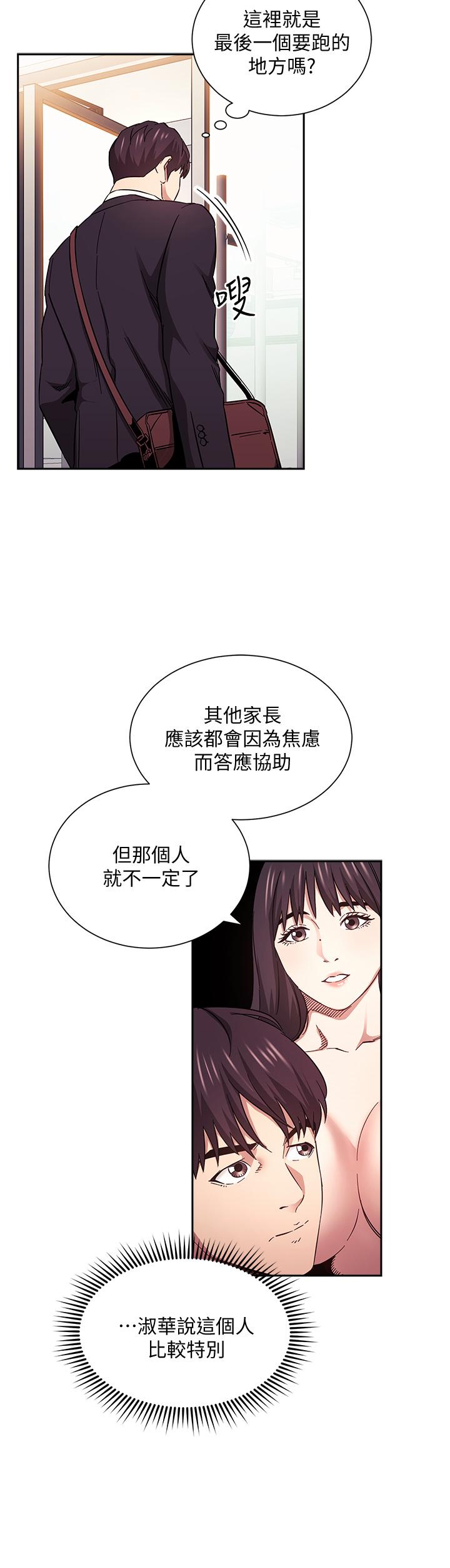 韩国漫画朋友的妈妈韩漫_朋友的妈妈-第60话-皮拉提斯锻练出的淫荡身躯在线免费阅读-韩国漫画-第19张图片